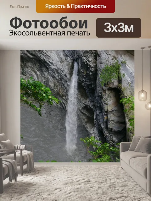 Фотообои Тайвань