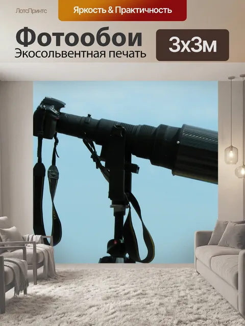 Фотообои Камера с телеобъектив