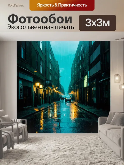 Фотообои абстракция в стиле нуар
