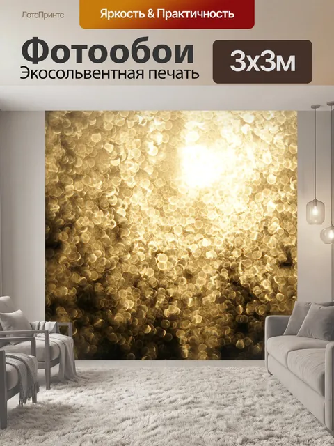 Фотообои Аннотация