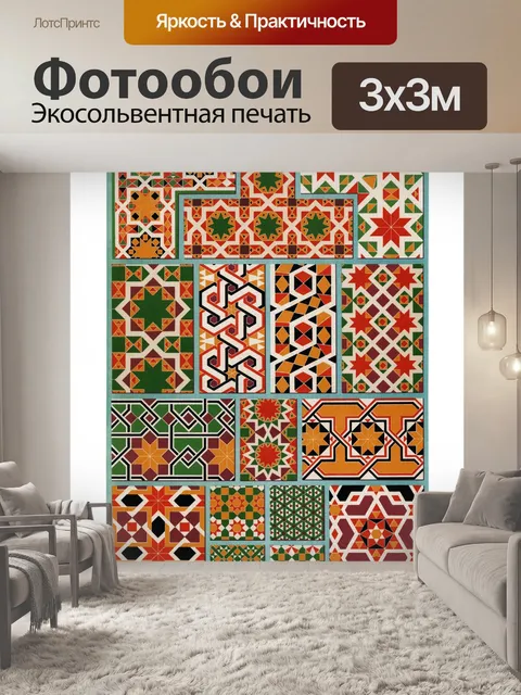 Фотообои Граница образца старинного искусства