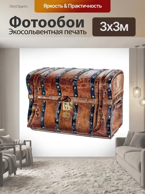 Фотообои Винтажный чемодан путешествия клипарт