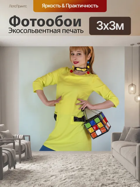 Фотообои Мода
