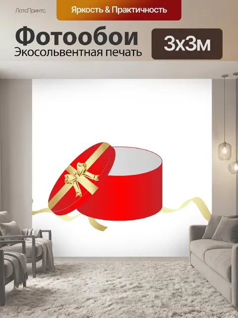 Фотообои Красные ленточки Подарочная коробка Bow
