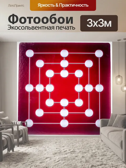Фотообои Игра мельница доска