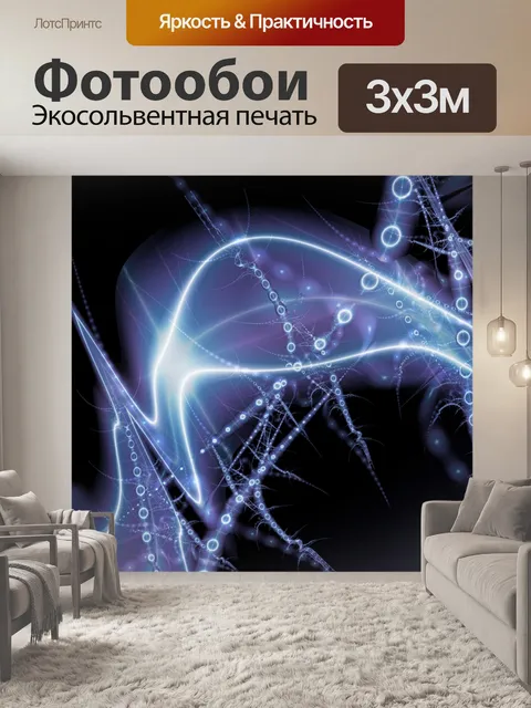 Фотообои голубая метель