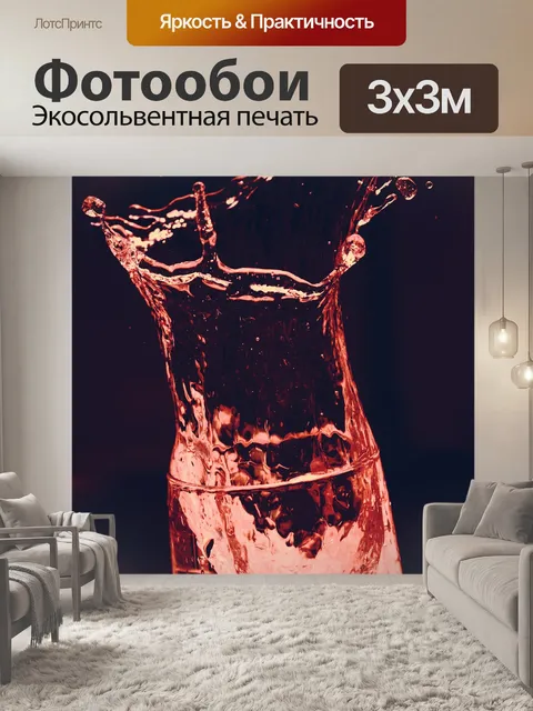 Фотообои Стакан воды