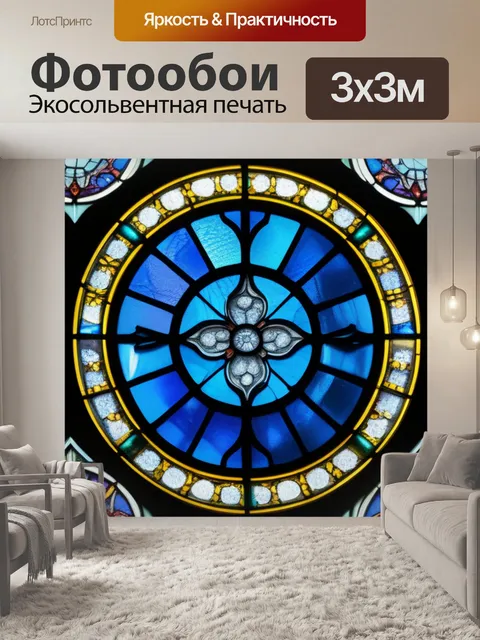 Фотообои готические витражи, отражающие другие миры