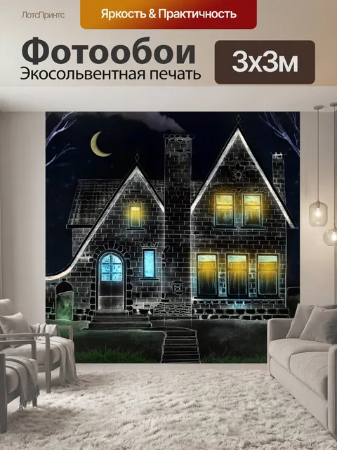 Фотообои дом, коттедж, кирпич, кирпичный дом