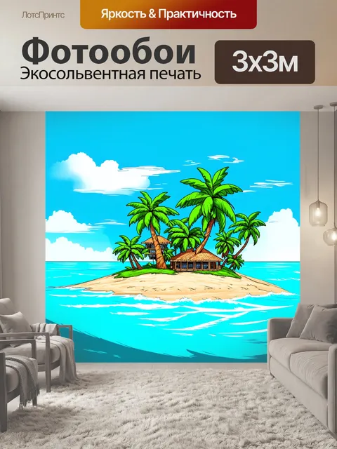 Фотообои пейзаж в стиле однострочный рисунок, небольшой остров в океане, кокосовые деревья, курортный отдых