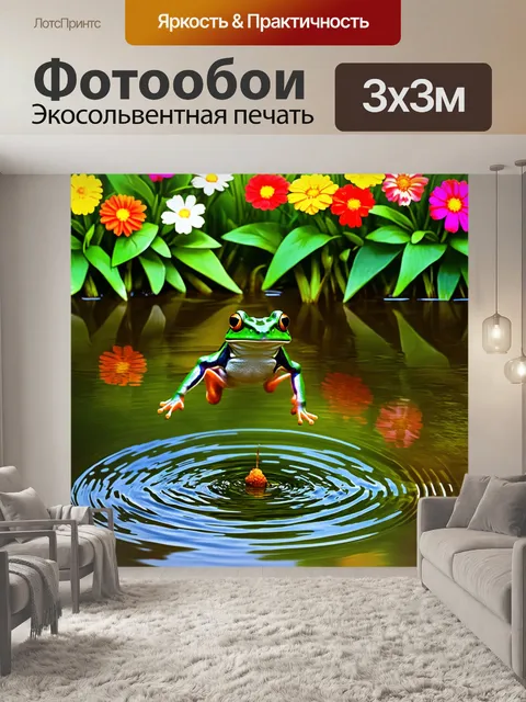 Фотообои лягушка прыгает в пруд