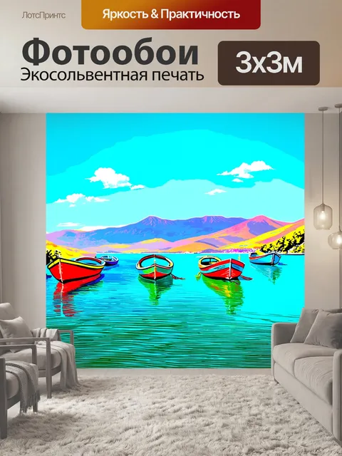 Фотообои озеро севан в летний день с ярким солнечным светом