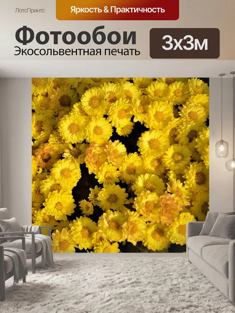 Фотообои Цветок