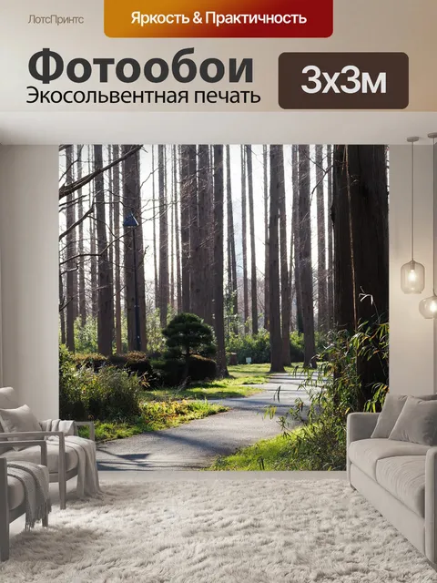 Фотообои Вуд