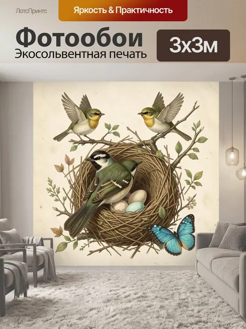 Фотообои Птицы у гнезда с яйцами