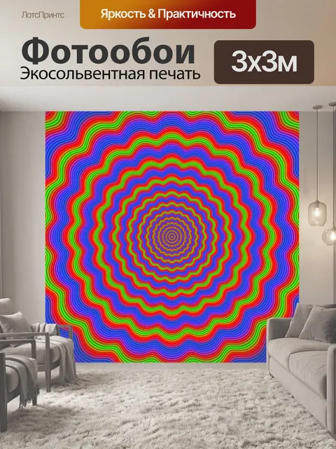 Фотообои Геометрический узор фона красочный