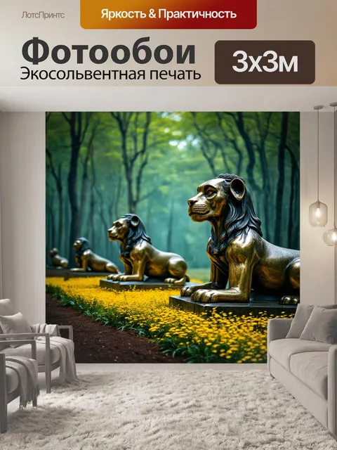Фотообои загадочные сфинксы в лесу