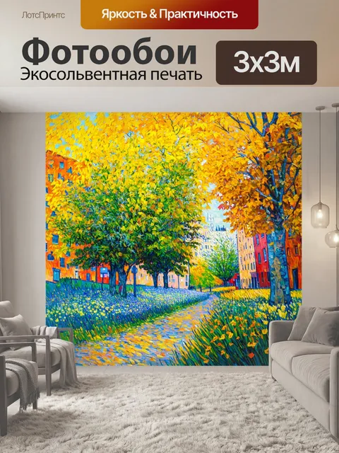 Фотообои город в стиле поль сезанн