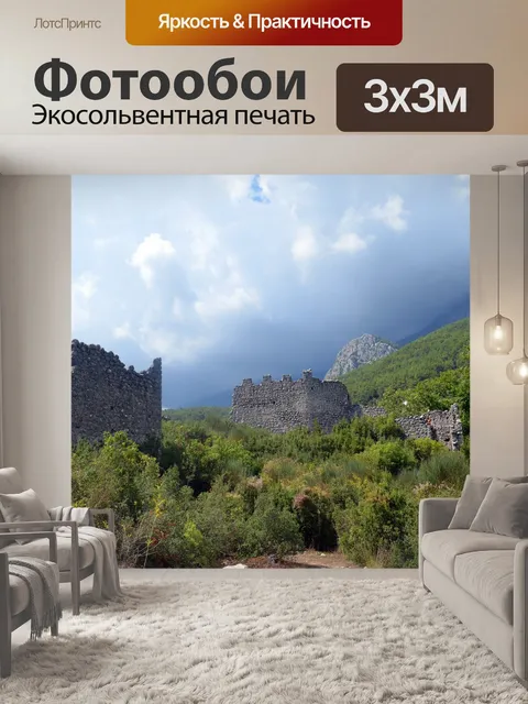 Фотообои Крепость