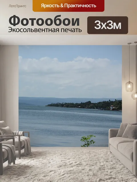 Фотообои океан