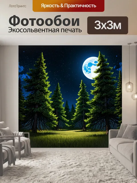 фотообои лес в стиле рендер