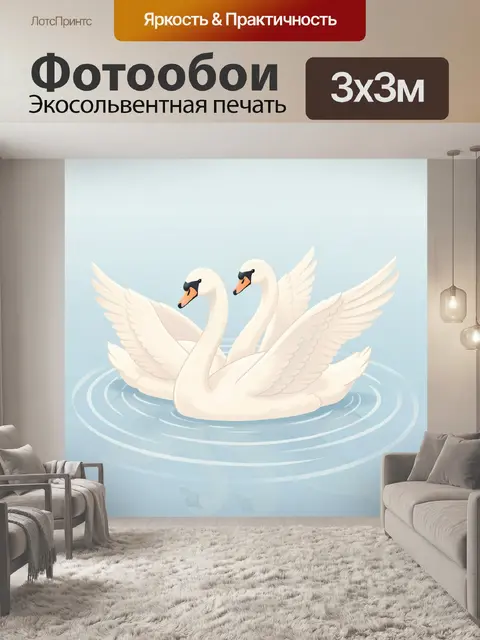 Фотообои Пара белых лебедей на воде