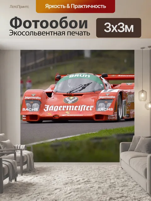 Фотообои Автомобиль гонки