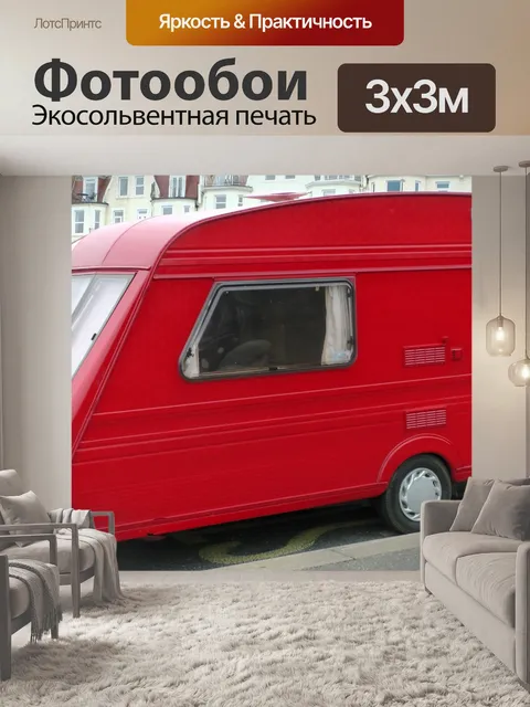 Фотообои Красный Караван