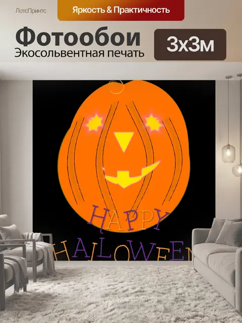 Фотообои Приветствие на Хэллоуин
