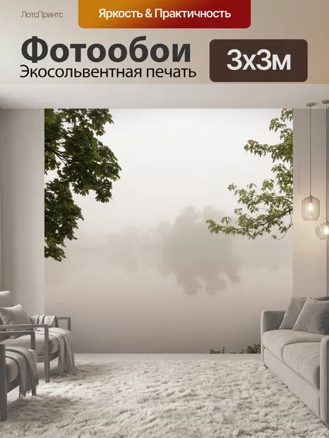 Фотообои Листья