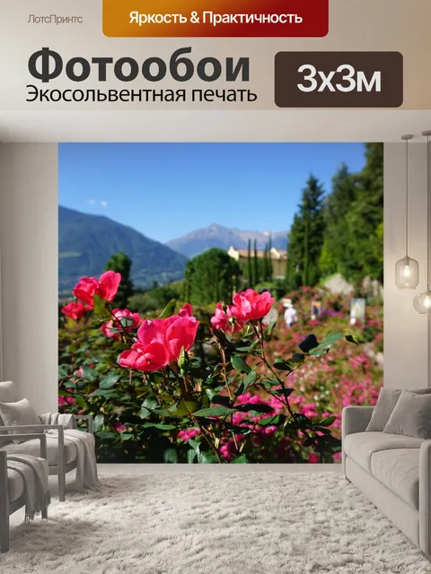 Фотообои Горы