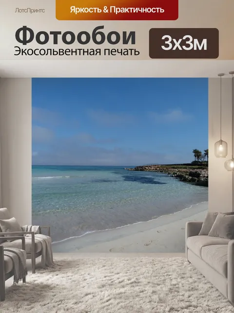 Фотообои Синий