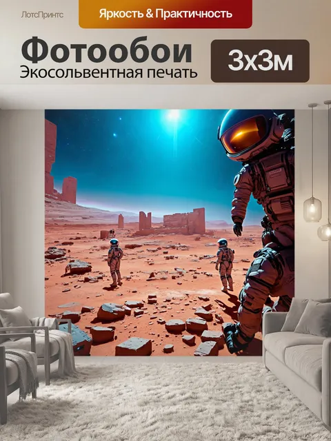 Фотообои космос в стиле ретрофутуризм, загадочные руины на планетах, исследователи в скафандрах на фоне