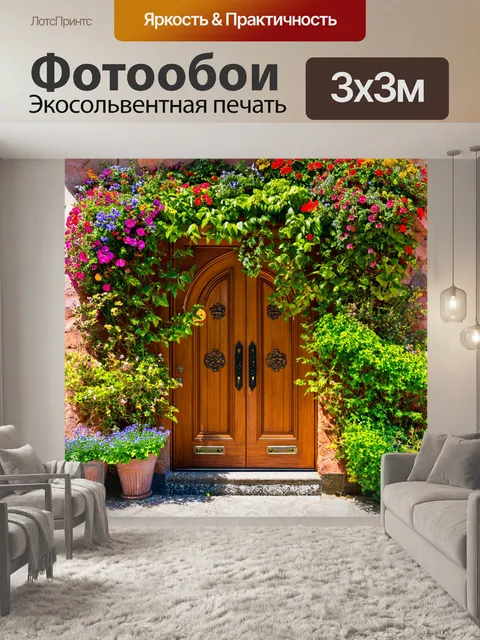 Фотообои дверь с цветами и растительностью вокруг