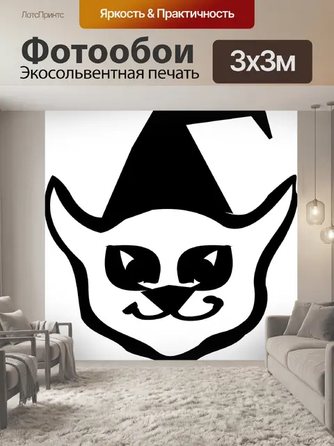 Фотообои Кошка