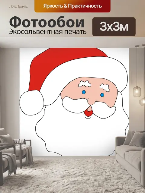 Фотообои Николас