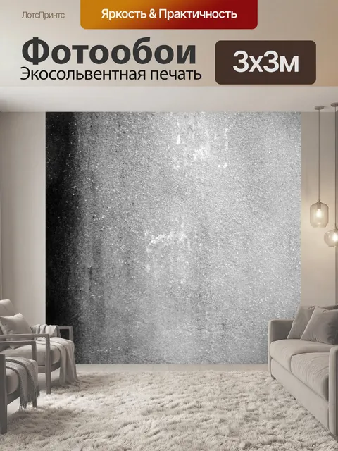 Фотообои Темно-серый бетон текстуры