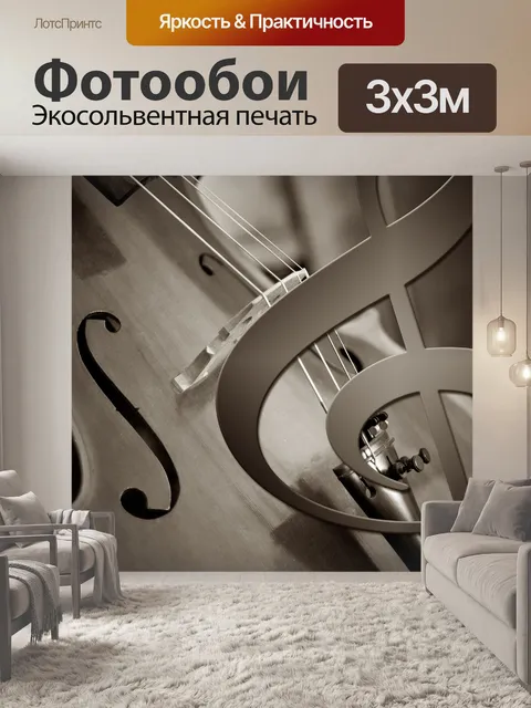 Фотообои Оценки