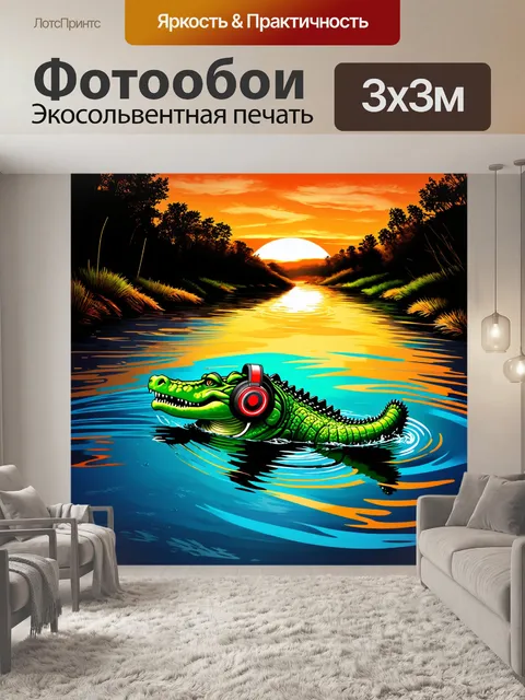 Фотообои изобразите крокодила с наушниками, плавающего в реке с отражением заката