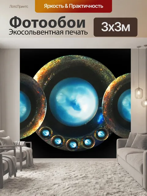 Фотообои Ювелирные изделия