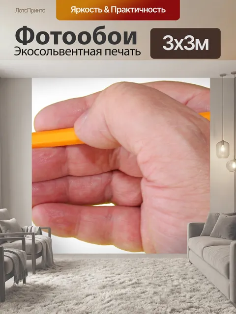 Фотообои Карандаш