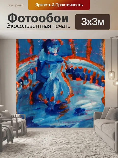Фотообои Интерьер