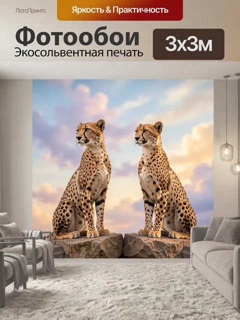 Фотообои Два гепарда на скалах
