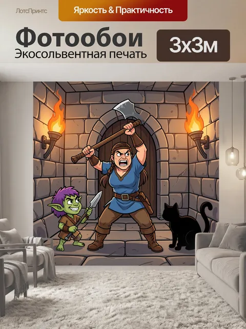 Фотообои Смелая воительница в подземелье