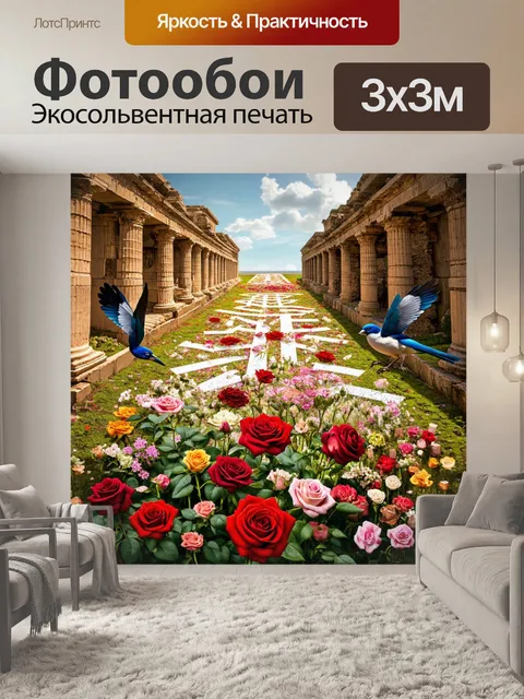 Фотообои розы в стиле сюрреализм