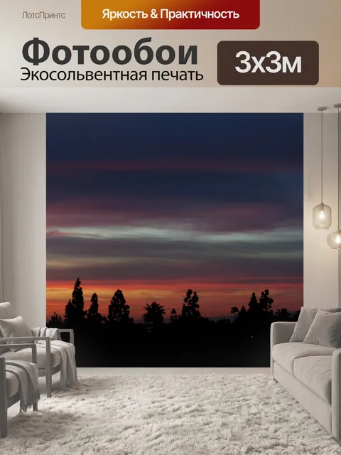 Фотообои Закат на пляже Ньюпорт