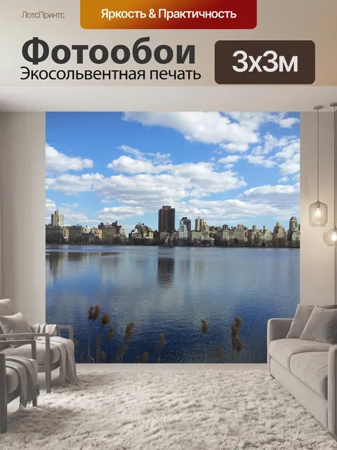 Фотообои Нью йорк