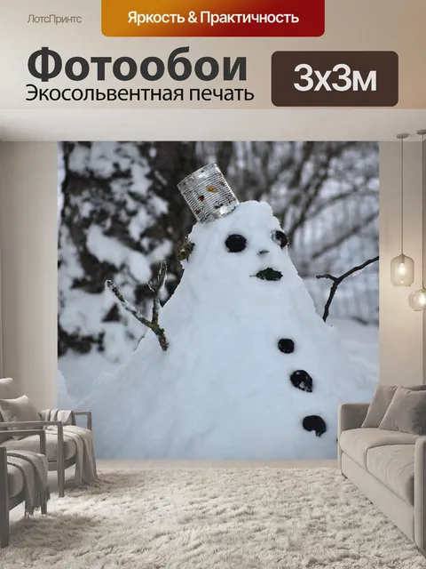 Фотообои Снеговик