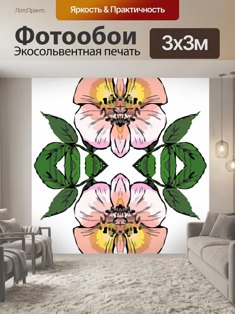 Фотообои зеркало цветок