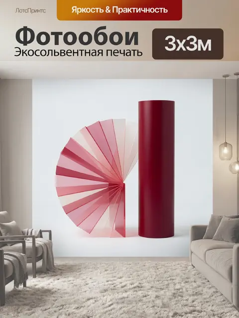 Фотообои Бордовый цилиндр и веер